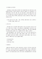 기록의 목적과 활용 및 기록의 내용과 서비스 과정 단계마다 수행되는 업무기록양식 10페이지