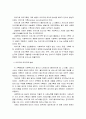 기록의 종류와 특성 - 과정기록(Process recording)과 이야기체 요약기록(narrative summary recording)의 기록 방법과 장단점 및 유의사항, 과정기록의 예, 문제중심기록의 예 5페이지