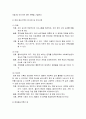 기록의 종류와 특성 - 과정기록(Process recording)과 이야기체 요약기록(narrative summary recording)의 기록 방법과 장단점 및 유의사항, 과정기록의 예, 문제중심기록의 예 10페이지