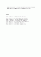 종결 과정 - 종결(종결의 유형)과 평가(결과평가의 분류, 과정평가, 실무자 평가)에 대한 이해와 정리 8페이지