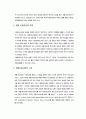 개인수준의 실천 - 개별사회사업의 정의, 개별 사회사업의 목적, 개별사회사업의 구성, 개인 수준의 개입(개인의 변화와 관계의 변화) 3페이지