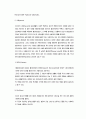 개인수준의 실천 - 개별사회사업의 정의, 개별 사회사업의 목적, 개별사회사업의 구성, 개인 수준의 개입(개인의 변화와 관계의 변화) 4페이지