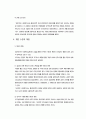 개인수준의 실천 - 개별사회사업의 정의, 개별 사회사업의 목적, 개별사회사업의 구성, 개인 수준의 개입(개인의 변화와 관계의 변화) 5페이지