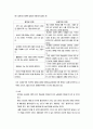 개인수준의 실천 - 개별사회사업의 정의, 개별 사회사업의 목적, 개별사회사업의 구성, 개인 수준의 개입(개인의 변화와 관계의 변화) 7페이지
