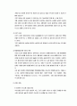 개인수준의 실천 - 개별사회사업의 정의, 개별 사회사업의 목적, 개별사회사업의 구성, 개인 수준의 개입(개인의 변화와 관계의 변화) 8페이지