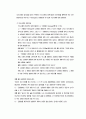 개인수준의 실천 - 개별사회사업의 정의, 개별 사회사업의 목적, 개별사회사업의 구성, 개인 수준의 개입(개인의 변화와 관계의 변화) 9페이지