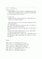 개인수준의 실천 - 개별사회사업의 정의, 개별 사회사업의 목적, 개별사회사업의 구성, 개인 수준의 개입(개인의 변화와 관계의 변화) 10페이지