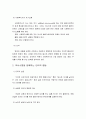 의사소통기술의 이해 - 언어적 의사소통기술, 의사소통을 방해하는 언어적 행동, 비언어적 의사소통기술, 클라이언트의 방어적인 태도를 완화하는 의사소통기술 4페이지