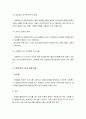 의사소통기술의 이해 - 언어적 의사소통기술, 의사소통을 방해하는 언어적 행동, 비언어적 의사소통기술, 클라이언트의 방어적인 태도를 완화하는 의사소통기술 7페이지