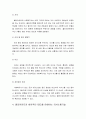 의사소통기술의 이해 - 언어적 의사소통기술, 의사소통을 방해하는 언어적 행동, 비언어적 의사소통기술, 클라이언트의 방어적인 태도를 완화하는 의사소통기술 8페이지