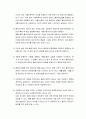 의사소통기술의 이해 - 언어적 의사소통기술, 의사소통을 방해하는 언어적 행동, 비언어적 의사소통기술, 클라이언트의 방어적인 태도를 완화하는 의사소통기술 10페이지