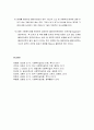 의사소통기술의 이해 - 언어적 의사소통기술, 의사소통을 방해하는 언어적 행동, 비언어적 의사소통기술, 클라이언트의 방어적인 태도를 완화하는 의사소통기술 11페이지
