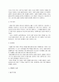 사회복지 실천 면접 - 면접의 의의 및 특성, 면접과 대화의 비교, 면접의 종류, 면접의 조건, 사회복지 실천 면접의 기술 4페이지
