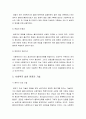 사회복지 실천 면접 - 면접의 의의 및 특성, 면접과 대화의 비교, 면접의 종류, 면접의 조건, 사회복지 실천 면접의 기술 6페이지
