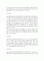 사회복지 실천 면접 - 면접의 의의 및 특성, 면접과 대화의 비교, 면접의 종류, 면접의 조건, 사회복지 실천 면접의 기술 7페이지