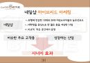 카페베네(Caffe Bene) 브랜드분석과 카페베네 마케팅전략과 카페베네 한계점과 발전방향.PPT자료 30페이지