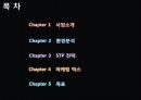 [사업계획서] 이동식 웰빙과일도시락업체 창업 사업계획서.PPT자료 2페이지