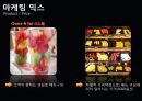 [사업계획서] 이동식 웰빙과일도시락업체 창업 사업계획서.PPT자료 9페이지