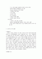 스타벅스 (Starbucks) 기업분석 및 마케팅전략분석, 스타벅스 위기극복전략 및 나의의견  7페이지