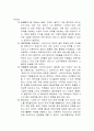 스타벅스 (Starbucks) 기업분석 및 마케팅전략분석, 스타벅스 위기극복전략 및 나의의견  15페이지