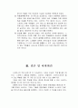 스타벅스 (Starbucks) 기업분석 및 마케팅전략분석, 스타벅스 위기극복전략 및 나의의견  16페이지