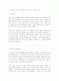  한국농어촌공사 토목 최신 BEST 합격 자기소개서!!!! 2페이지
