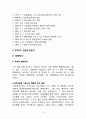 포스코 (POSCO) 경영전략분석 및 경영성공요인과 포스코 향후방향분석, 인재가발원,기술경영사례,사회적책임과 환경경영사례 4페이지