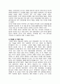 포스코 (POSCO) 경영전략분석 및 경영성공요인과 포스코 향후방향분석, 인재가발원,기술경영사례,사회적책임과 환경경영사례 5페이지