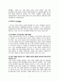 포스코 (POSCO) 경영전략분석 및 경영성공요인과 포스코 향후방향분석, 인재가발원,기술경영사례,사회적책임과 환경경영사례 7페이지