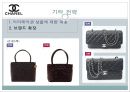 샤넬(CHANEL) VS 자라(ZARA) 마케팅 STP, 4P전략 비교분석.PPT자료 31페이지