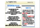 [아동심리상담] 해결중심단기치료.pptx 6페이지