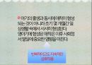 [유아교육] 부모 자녀 관계 애착증진 프로그램.pptx 3페이지