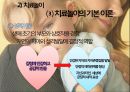 [유아교육] 부모 자녀 관계 애착증진 프로그램.pptx 27페이지