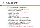 [유아교육] 놀이치료, 개념, 치료 방법, 치료자의 역할.pptx 15페이지