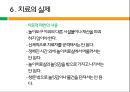 [유아교육] 놀이치료, 개념, 치료 방법, 치료자의 역할.pptx 21페이지