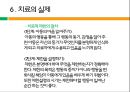 [유아교육] 놀이치료, 개념, 치료 방법, 치료자의 역할.pptx 22페이지
