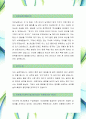 [교보생명-자산운용직-합격자] 교보생명 자기소개서,교보생명 자소서,교보생명 채용정보 2페이지