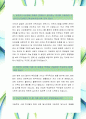 [LS산전-인턴 재경-합격자] LS산전 자기소개서,LS산전 자소서,LS산전 채용정보 2페이지