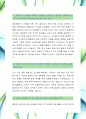 [LS산전-인턴 제품설계-합격자] LS산전 자기소개서,LS산전 자소서,LS산전 채용정보 2페이지