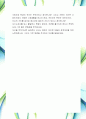 [LS산전-인턴 제품설계-합격자] LS산전 자기소개서,LS산전 자소서,LS산전 채용정보 4페이지