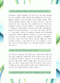 [다스-품질관리-합격자] 다스 자기소개서,다스 자소서,다스 채용정보 2페이지
