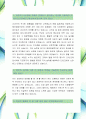 [LS산전-인턴 해외영업-합격자] LS산전 자기소개서,LS산전 자소서,LS산전 채용정보 2페이지