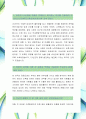 [LS산전-인턴 국내영업-합격자] LS산전 자기소개서,LS산전 자소서,LS산전 채용정보 2페이지
