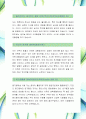 [뉴옵틱스-인사총무-합격자] 뉴옵틱스 자기소개서,뉴옵틱스 자소서,뉴옵틱스 채용정보 2페이지