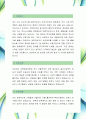 [대한적십자사-전산직-합격자] 대한적십자사 자기소개서,대한적십자사 자소서,대한적십자사 채용정보 2페이지