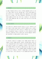 [AIA생명-금융전문가-최신합격 자소서] AIA생명 자기소개서,AIA생명 자소서,AIA생명 채용정보 2페이지