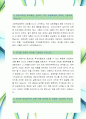 [다스-재경부문-합격자] 다스 자기소개서,다스 자소서,다스 채용정보 3페이지