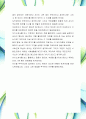 [삼성전자-프린팅솔루션사업부-디자인] 삼성전자 자기소개서,삼성전자 자소서,삼성전자 채용정보 4페이지