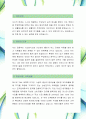[삼성전자-경력-영업마케팅] 삼성전자 자기소개서,삼성전자 자소서,삼성전자 채용정보 2페이지