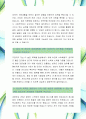 [세아상역-구매관리-합격자] 세아상역 자기소개서,세아상역 자소서,세아상역 채용정보 3페이지
